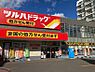 周辺：ツルハドラッグ南6条店 503m