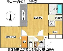 La Causa N22(ラコーザN22)