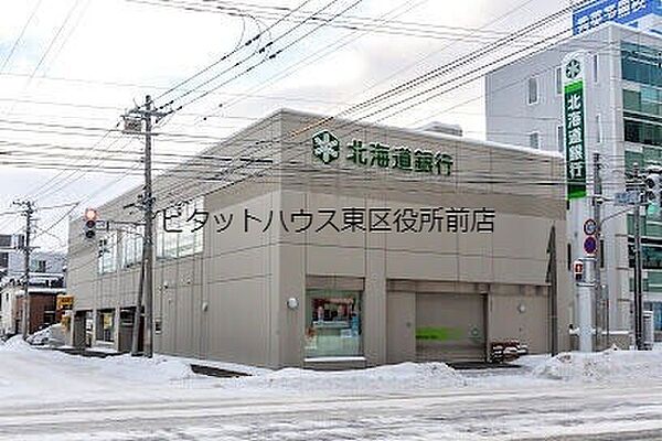 画像21:北海道銀行平岸支店 1171m