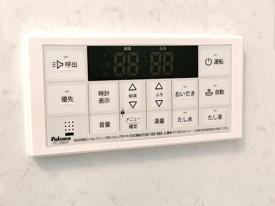 給湯パネル　い...