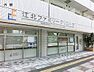 周辺：【総合病院】江北ファミリークリニックまで752ｍ