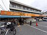 周辺：アコレ川口新井町店 889m