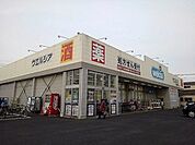 ウエルシア草加金明店 998m