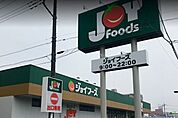 ジョイフーズ越谷登戸店 412m
