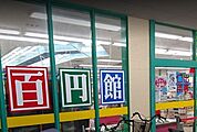 ダイソー蒲生旭町店 74m