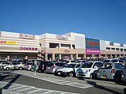 イオンスーパーセンター鈎取店まで2、384ｍ