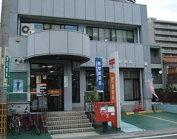 画像19:名古屋中切郵便局（299m）