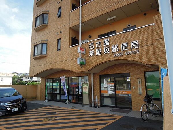 画像19:名古屋茶屋坂郵便局（428m）