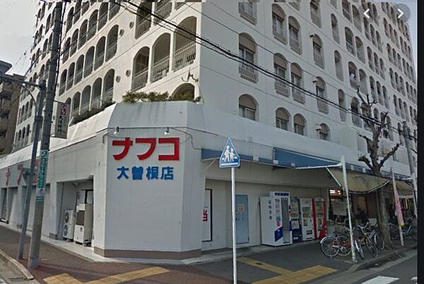 画像21:ナフコ不二屋 大曽根店（651m）