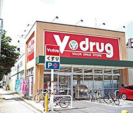画像5:V・drug 新栄店（250m）