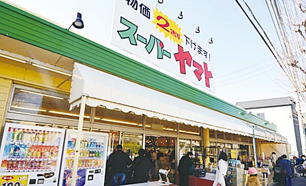 画像15:スーパーヤマト平田店（599m）