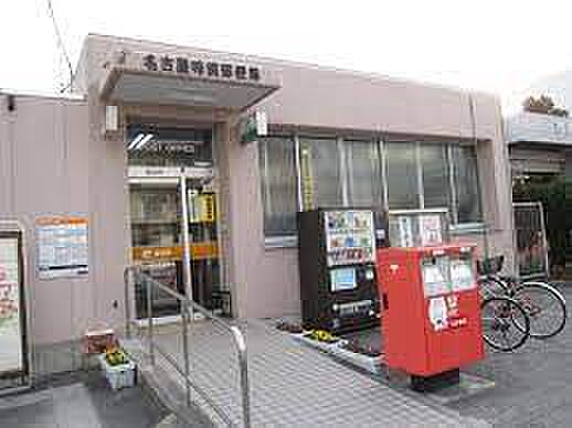 画像19:名古屋味鋺郵便局（591m）