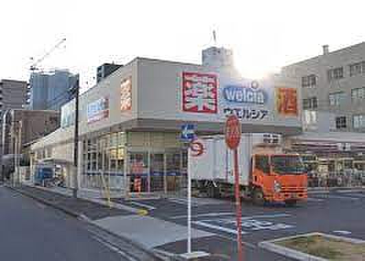 画像17:ウエルシア名古屋代官町店（501m）