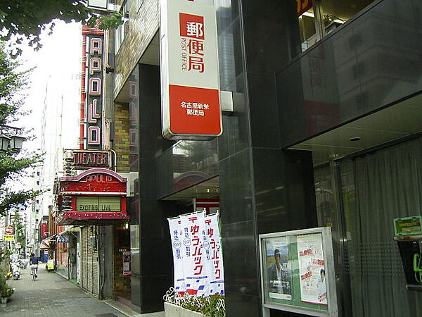 画像19:名古屋新栄郵便局（221m）