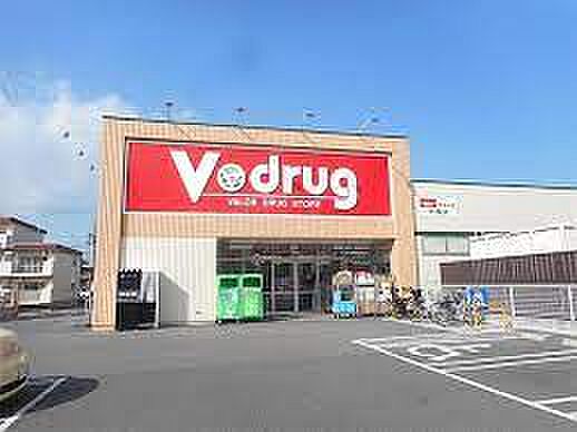 画像5:V・drug 大森店（613m）
