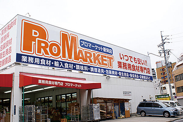 画像15:プロマーケット新栄店（136m）