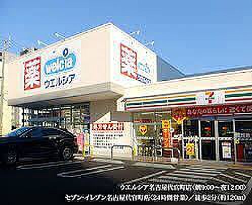画像16:セブンイレブン 名古屋代官町店（168m）