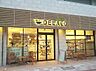 周辺：DELACO（デラコ） 高岳店（319m）