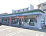 周辺：ファミリーマート 東あじま三丁目店（312m）