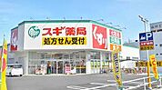 スギドラッグ 出来町店（80m）