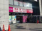 マックスバリュエクスプレス 平安通駅前店（563m）