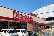 食の殿堂 ユーストア萱場店（1050m）