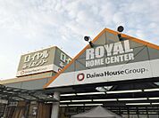 ロイヤルホームセンター 新守山店（1521m）