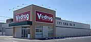 V・drug 楠店（162m）
