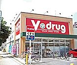 V・drug 新栄店（800m）