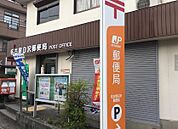 名古屋白沢郵便局（865m）
