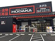 ホダカ 名古屋名西店（929m）
