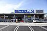 周辺：コーナンPRO新守山店（1955m）