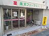 周辺：南天ファーマシー 泥江店（719m）