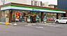 周辺：ファミリーマート 城西三丁目店（413m）