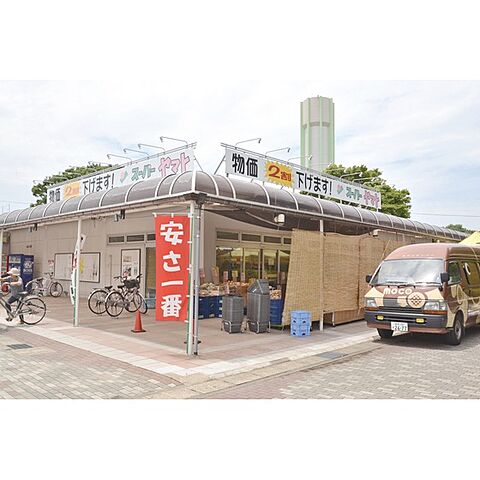 スーパー「スーパーヤマト江南店まで545ｍ」敷地内