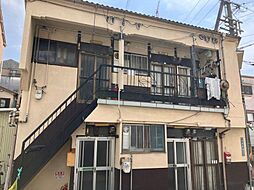 大池町　文化住宅
