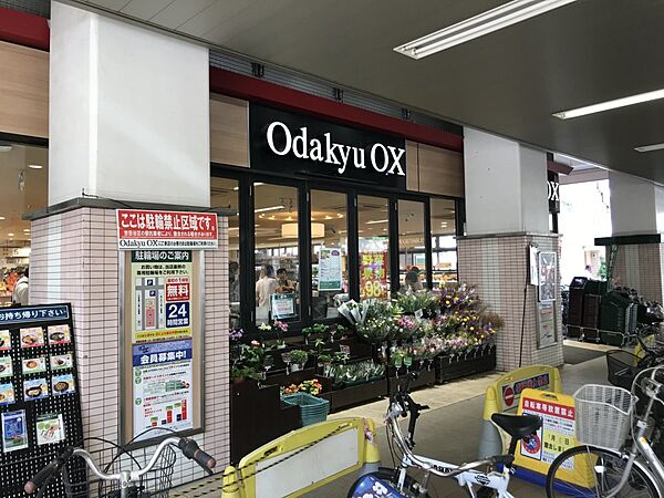 画像26:【スーパー】Odakyu OX 梅ヶ丘店まで692ｍ