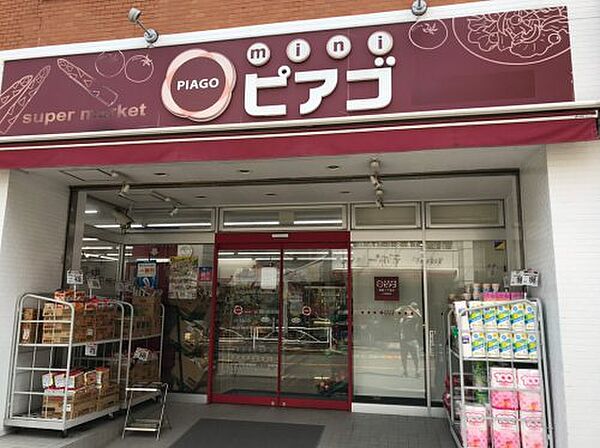 画像25:【スーパー】miniピアゴ宮坂3丁目店まで397ｍ