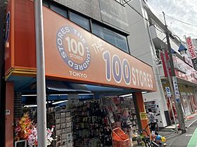 渋谷イーストマメゾン 301 ｜ 東京都渋谷区東1丁目6-15（賃貸マンション1K・3階・19.53㎡） その25