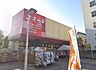 周辺：【スーパー】オオゼキ 祐天寺店まで705ｍ