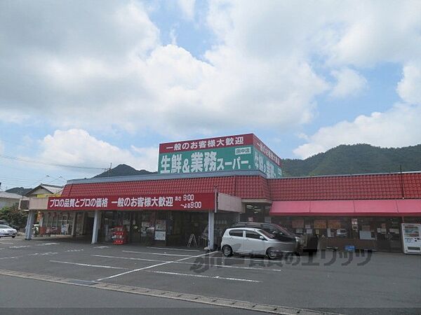 画像20:業務スーパー　田中店まで2300メートル