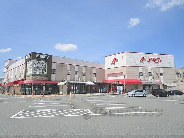 画像20:アミティ　亀岡ショッピングセンターまで800メートル