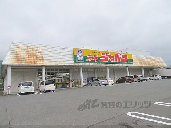 画像22:ジャパン　市島店まで2100メートル