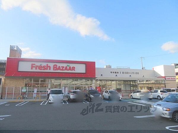 画像17:フレッシュバザール　福知山お城通り店まで350メートル