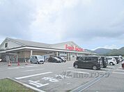 フレッシュバザール　篠山店まで750メートル