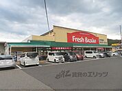 フレッシュバザール　柏原店まで450メートル