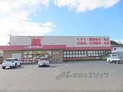 ゴダイドラッグ　豊岡昭和町店まで150メートル