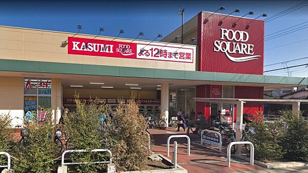 画像30:【スーパー】FOOD SQUARE KASUMI(フードスクエアカスミ) 柏千代田店まで1052ｍ