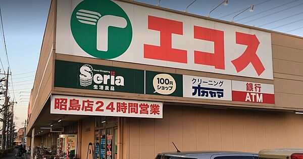 画像28:【スーパー】エコス 昭島店まで821ｍ