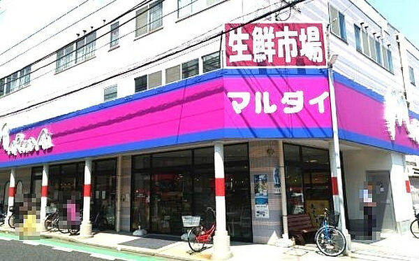 画像14:【スーパー】マルダイ・小向店まで384ｍ